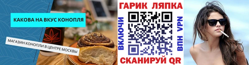 Купить закладки  Енисейск  Cannafood марихуана 