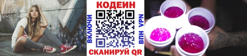 Кодеиновый сироп Lean напиток Lean (лин)  Купить где  Енисейск 