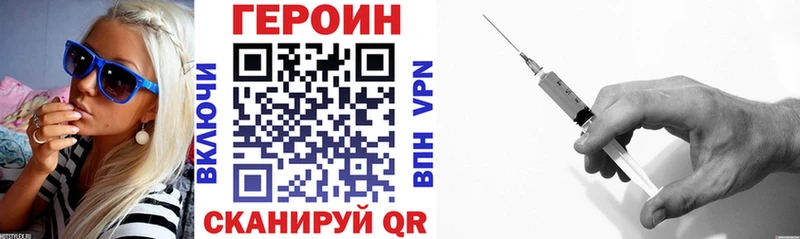 Купить где  Енисейск  Героин хмурый 