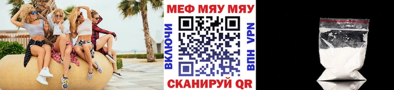 МЯУ-МЯУ мяу мяу  Купить закладки  Енисейск 