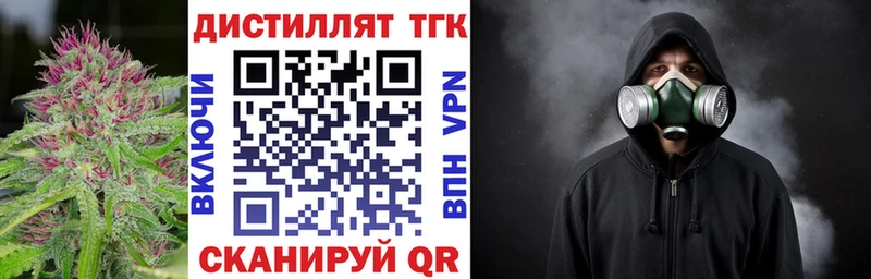 Купить где  Енисейск  Дистиллят ТГК вейп 